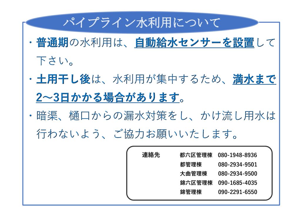 水利用についてのサムネイル