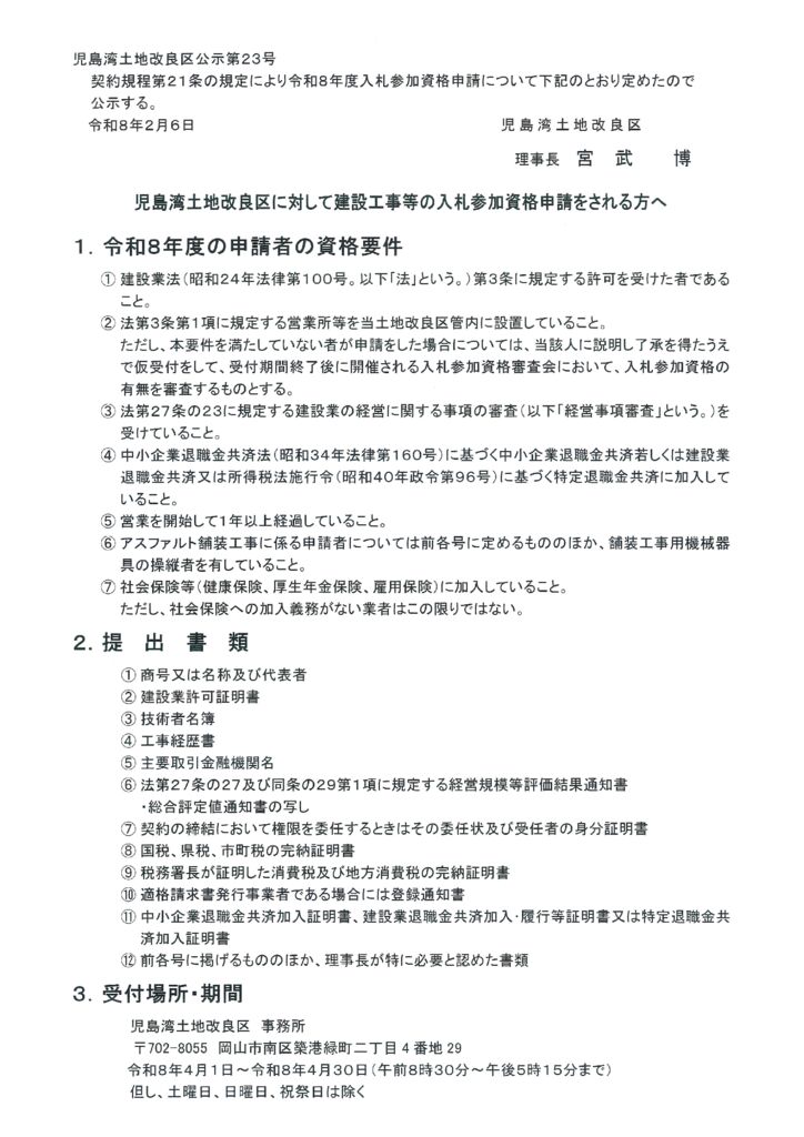 公示のサムネイル